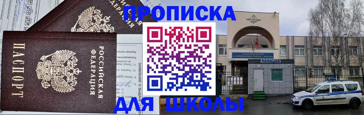 прописка для работы в Новом Уренгое