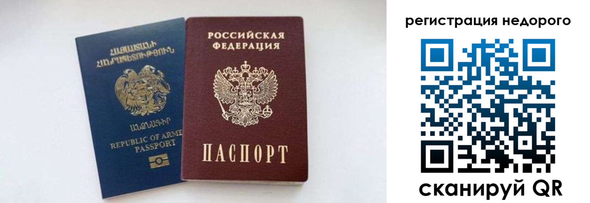 временная регистрация поиск в Новом Уренгое