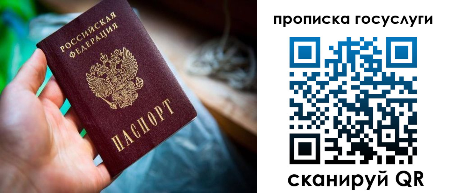 временная регистрация в квартире в Новом Уренгое