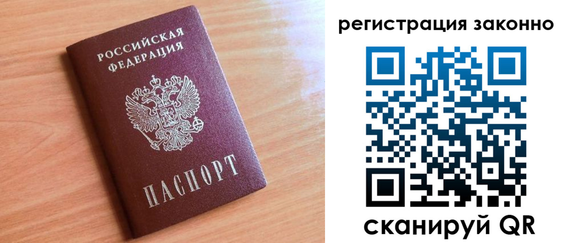временная регистрация недорого в Новом Уренгое