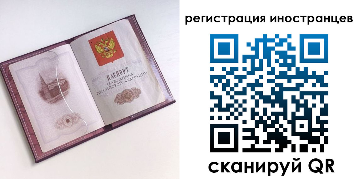 прописка 2025 в Новом Уренгое