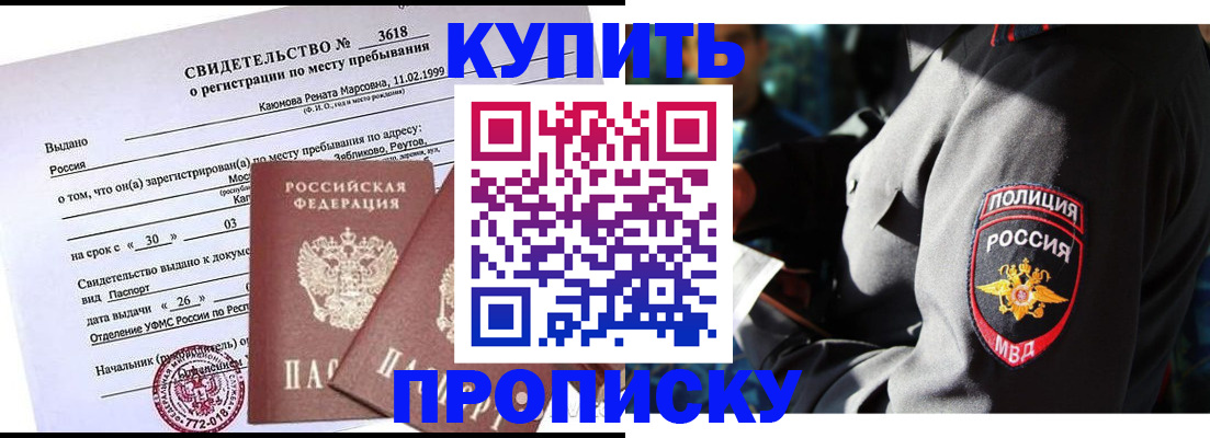 пропишу в квартире в Новом Уренгое