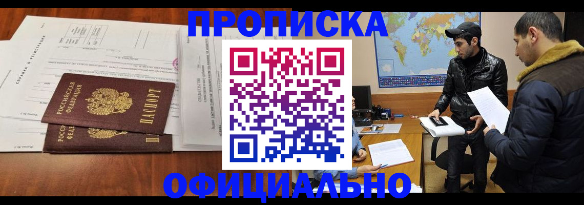 прописка для кредита в Новом Уренгое