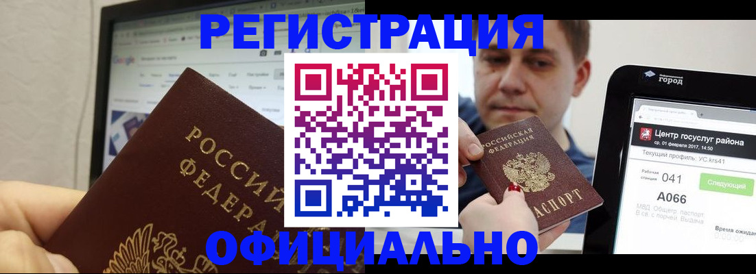 временная регистрация для школы в Новом Уренгое