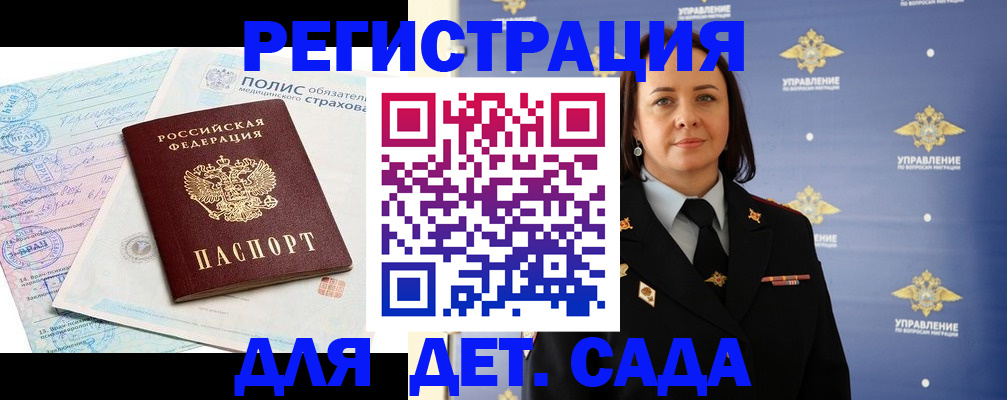 миграционный учет в Новом Уренгое