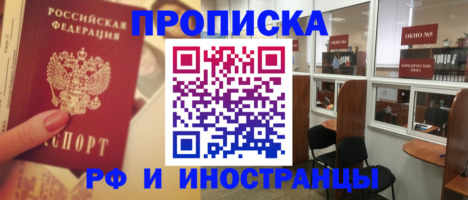 временная регистрация собственник в Новом Уренгое