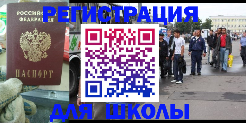 регистрация для дет. сада в Новом Уренгое