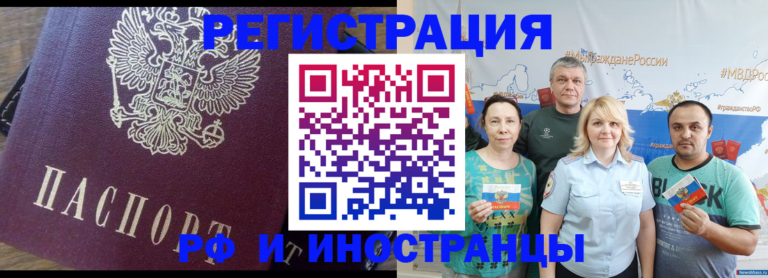 временная регистрация в квартире в Новом Уренгое