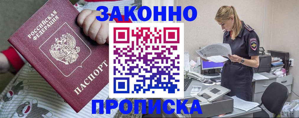 временная регистрация поиск в Новом Уренгое