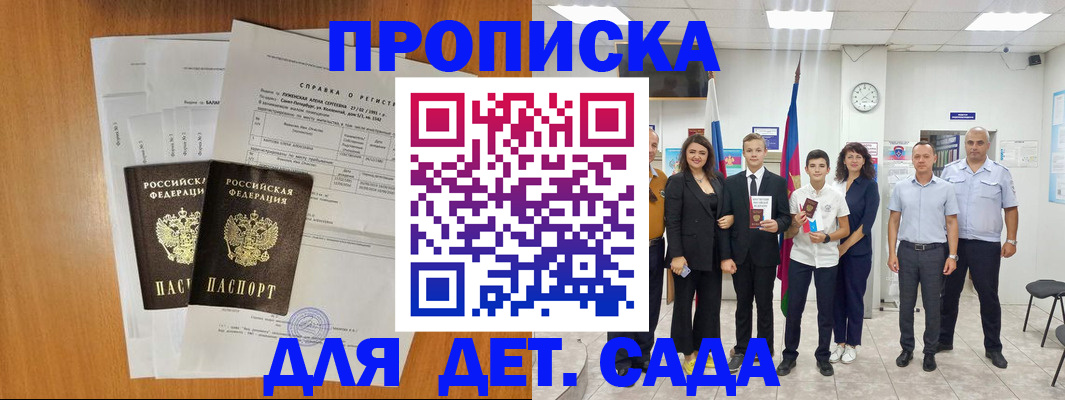 прописка иностранных граждан в Новом Уренгое